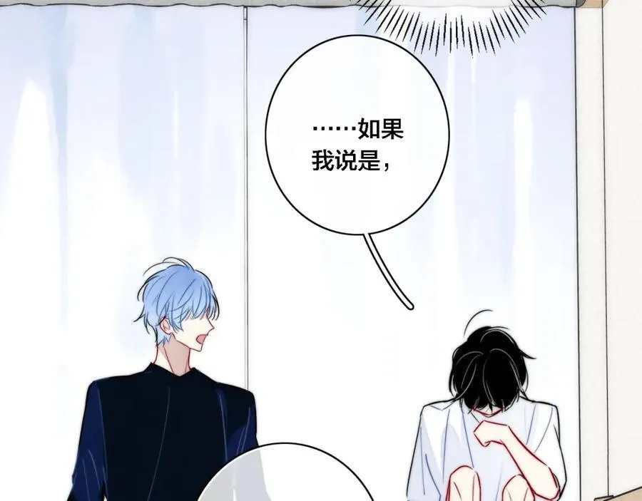 同一个世界的辞浅10 第24页