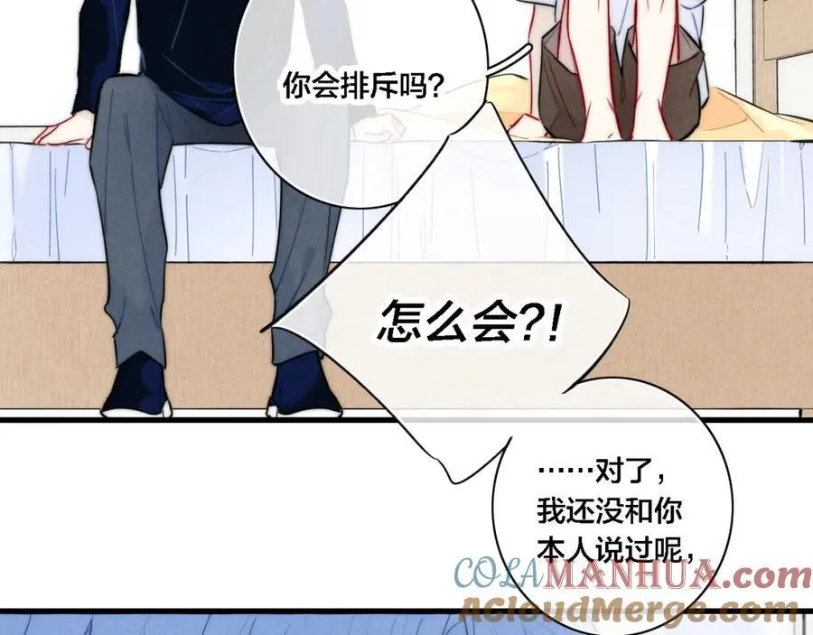 同一个世界的辞浅10 第25页