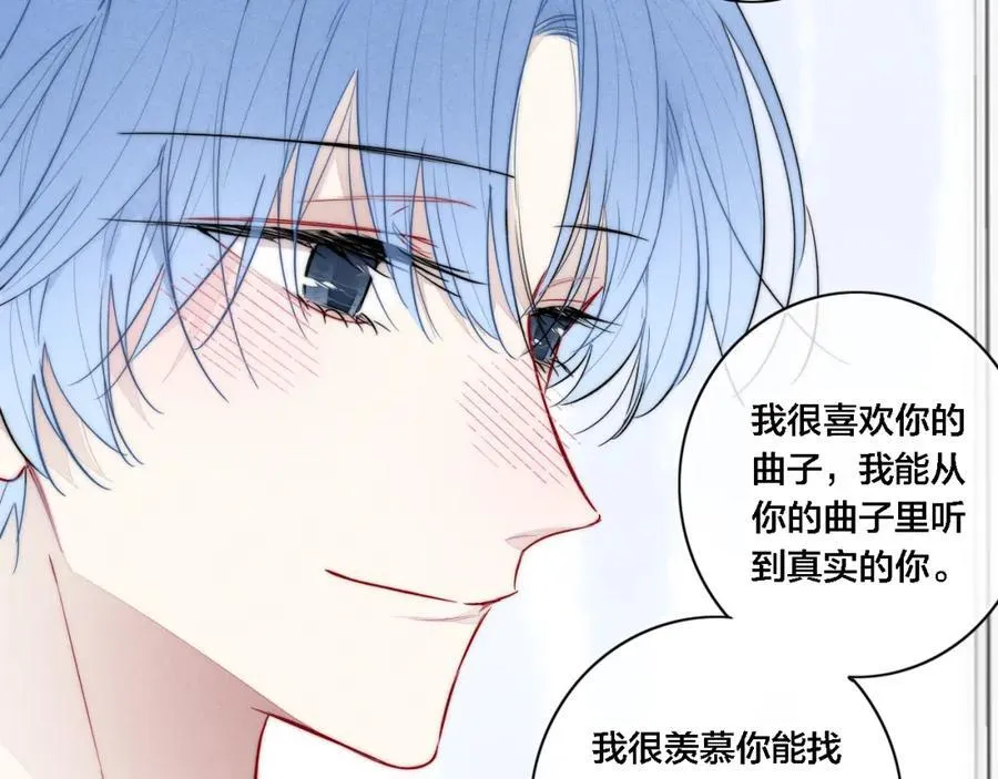 同一个世界的辞浅10 第26页