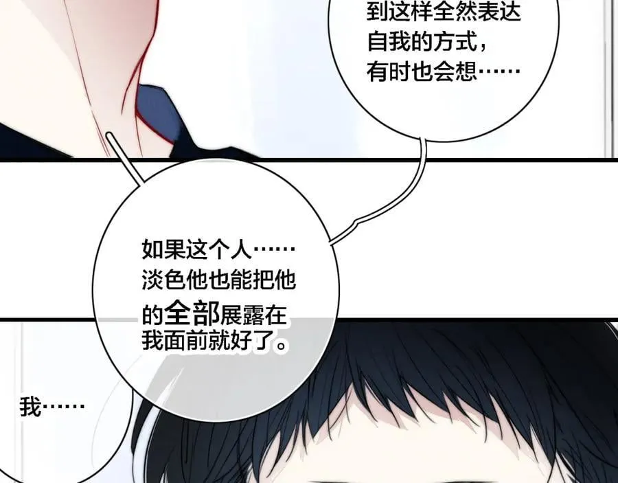 同一个世界的辞浅10 第27页