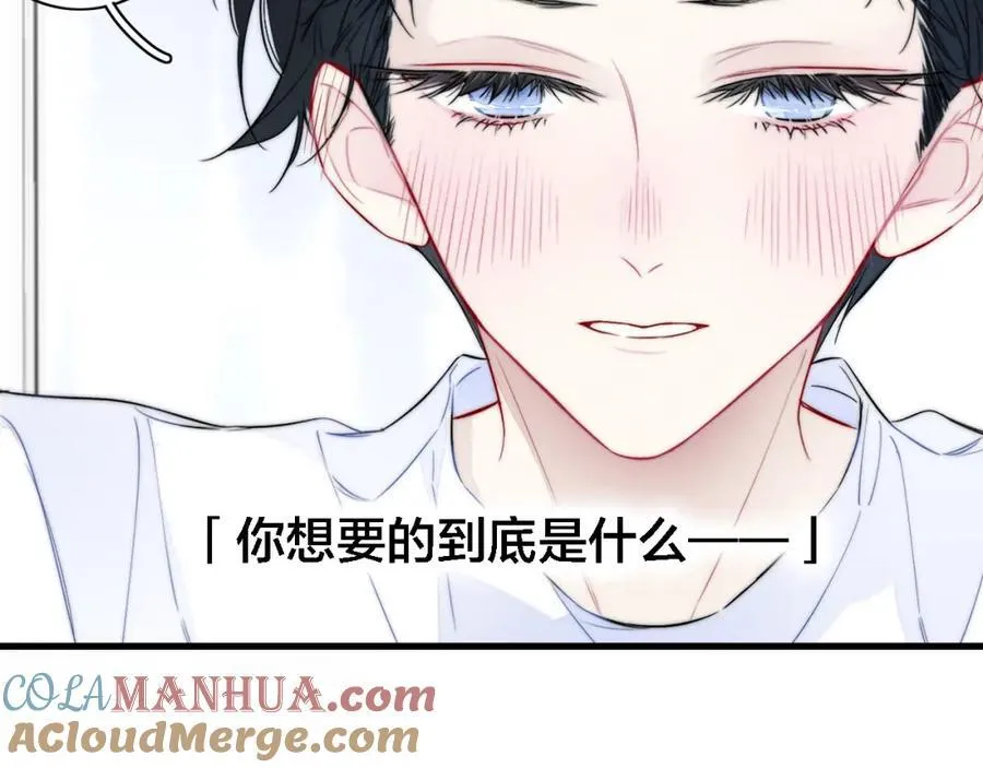 同一个世界的辞浅10 第28页