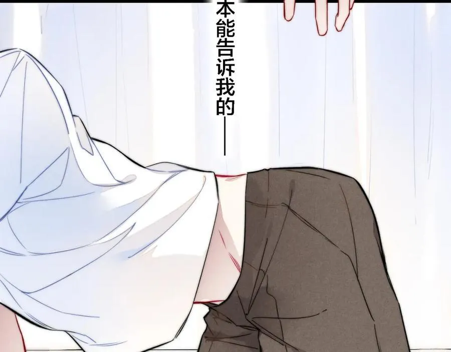 同一个世界的辞浅10 第30页