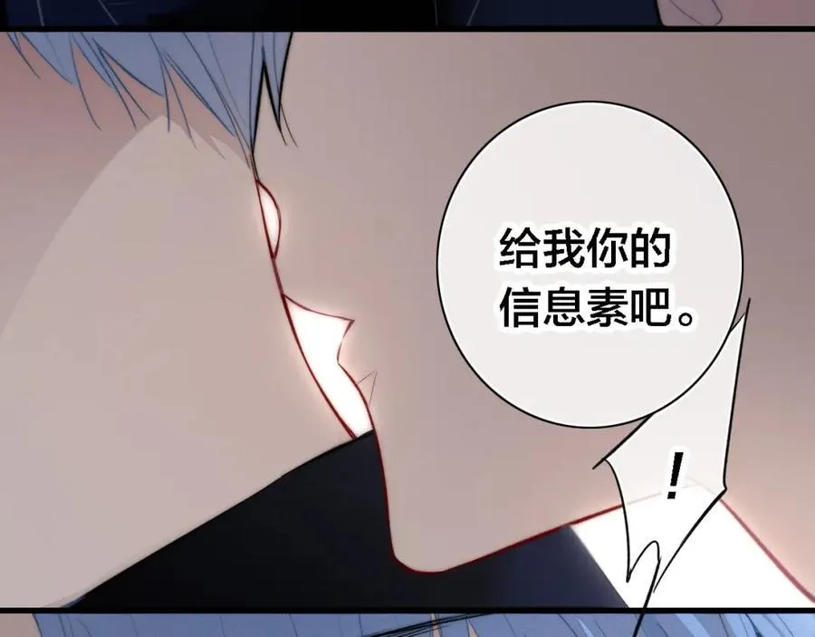 同一个世界的辞浅10 第35页