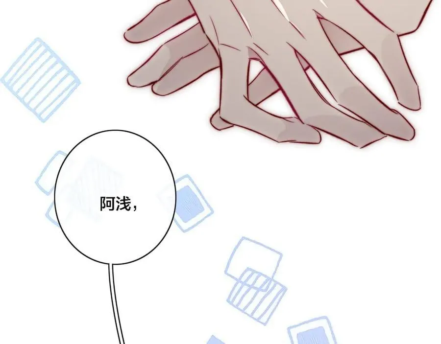 同一个世界的辞浅10 第38页