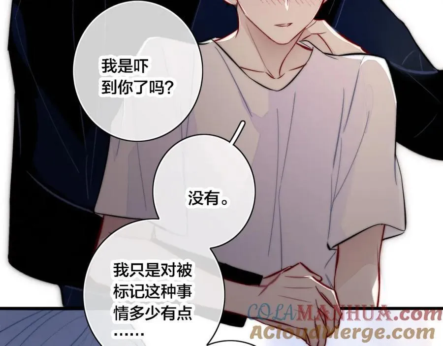 同一个世界的辞浅10 第49页