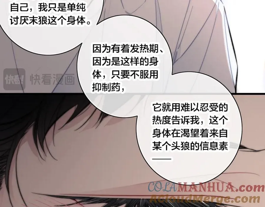 同一个世界的辞浅10 第52页