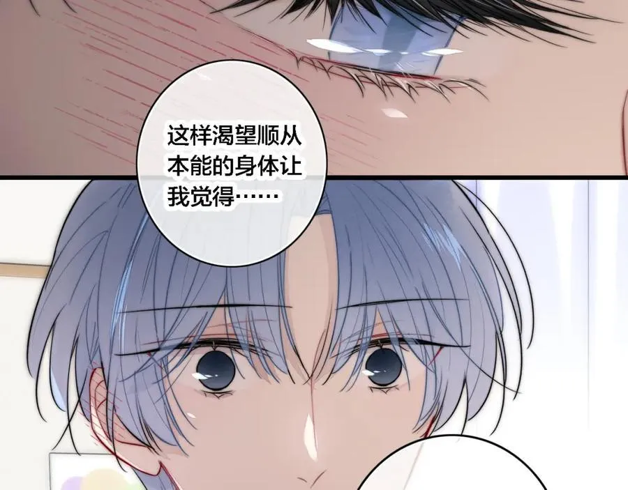 同一个世界的辞浅10 第53页