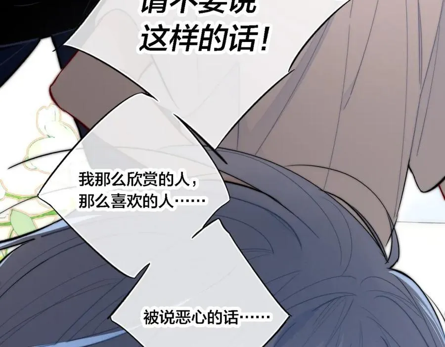 同一个世界的辞浅10 第56页