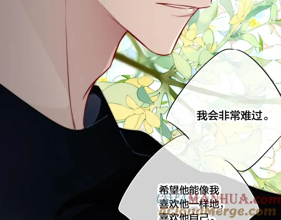 同一个世界的辞浅10 第58页