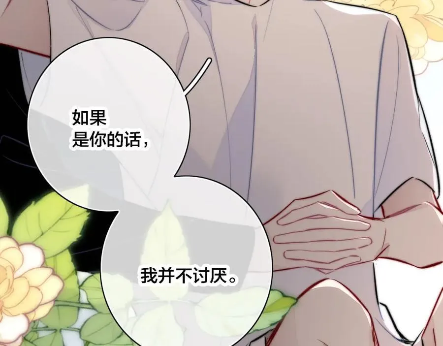 同一个世界的辞浅10 第63页
