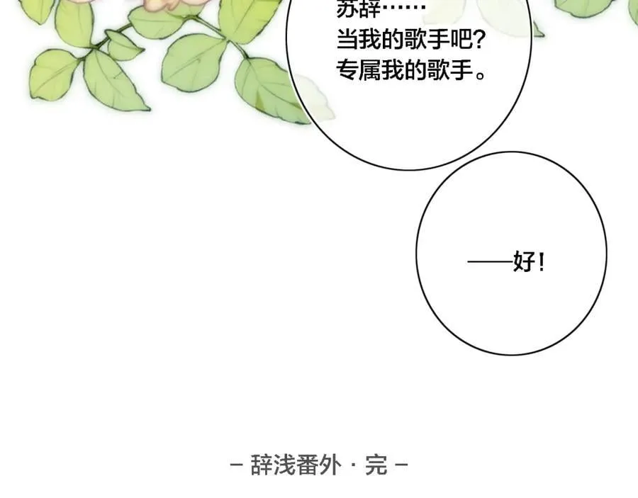 同一个世界的辞浅10 第65页