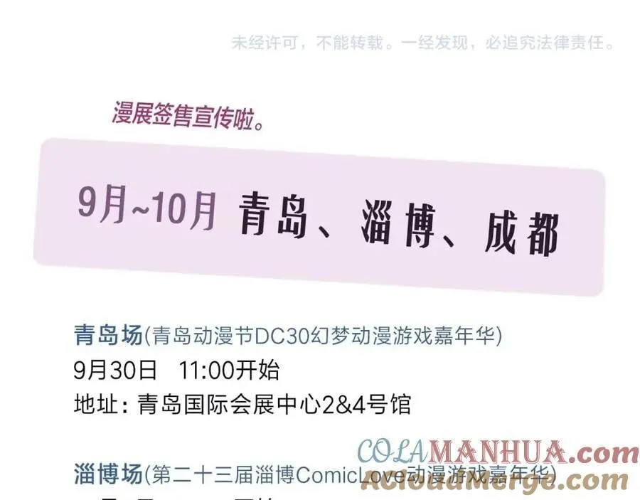 同一个世界的辞浅10 第67页