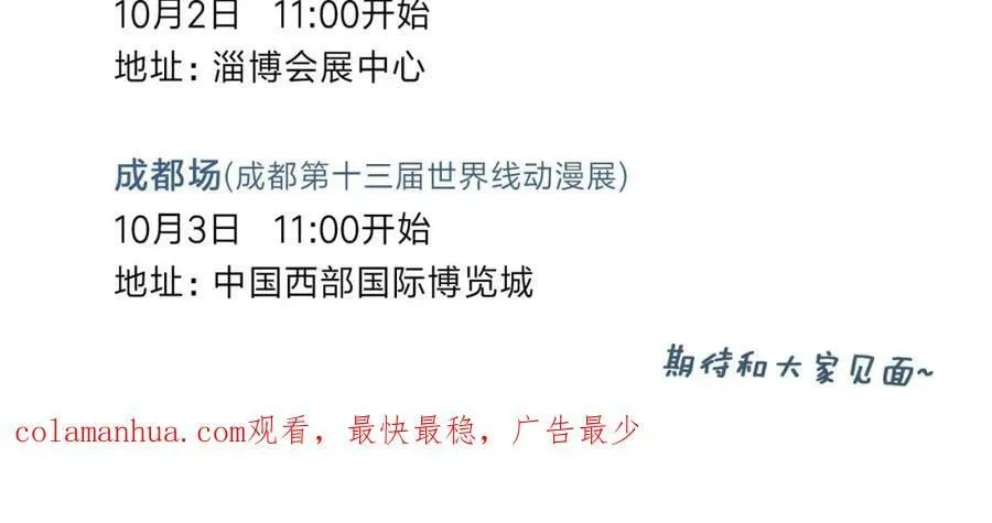 同一个世界的辞浅10 第68页