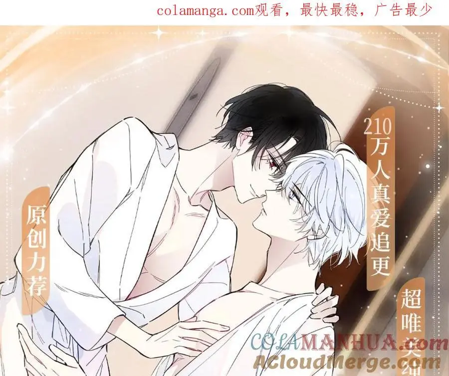 叼少爷漫画特典季·11月25日欢迎观礼~ 第1页