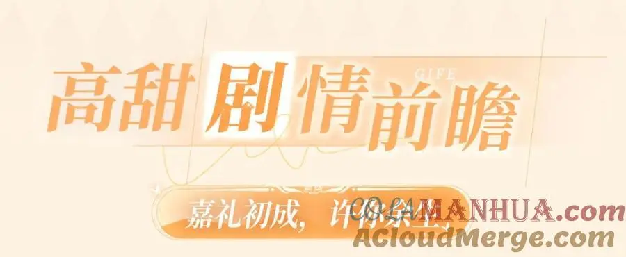 叼少爷漫画特典季·11月25日欢迎观礼~ 第5页