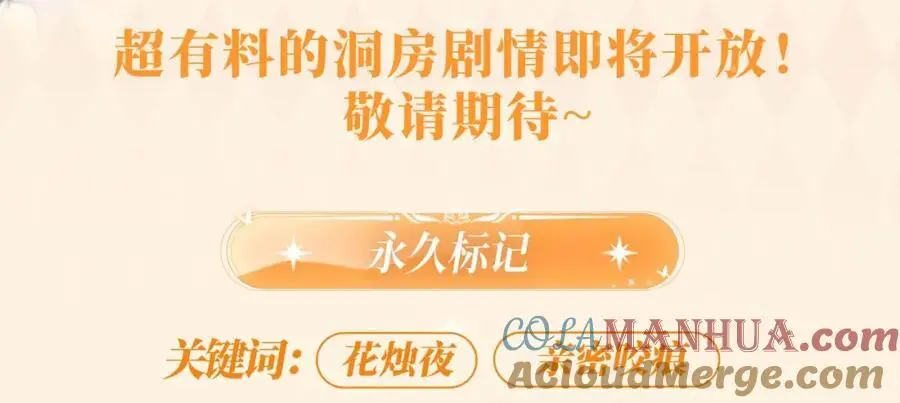 叼少爷漫画特典季·11月25日欢迎观礼~ 第9页