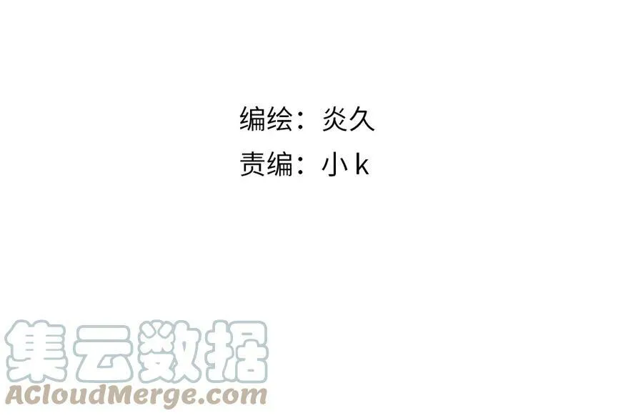 第76话 按姚阙哥喜欢的样子 第4页