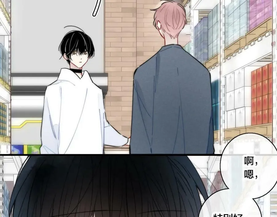 第76话 按姚阙哥喜欢的样子 第6页