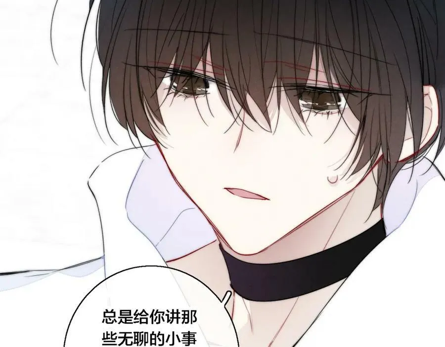 第76话 按姚阙哥喜欢的样子 第17页