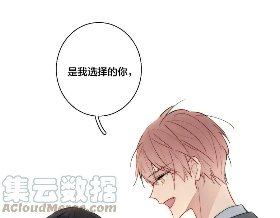 第76话 按姚阙哥喜欢的样子 第19页