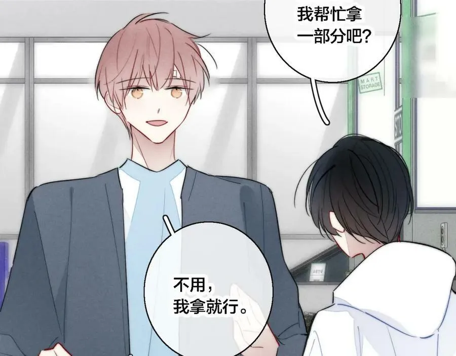 第76话 按姚阙哥喜欢的样子 第29页