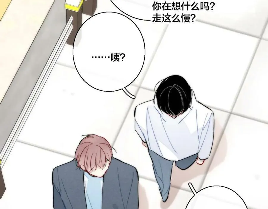 第76话 按姚阙哥喜欢的样子 第33页