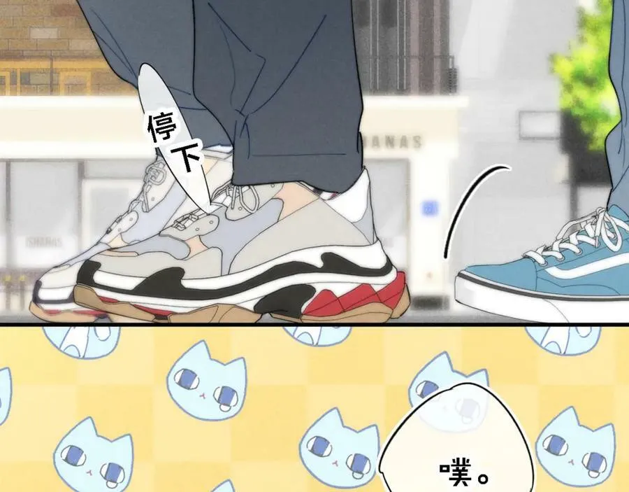 第76话 按姚阙哥喜欢的样子 第36页
