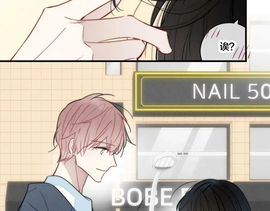 第76话 按姚阙哥喜欢的样子 第41页