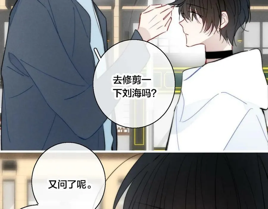 第76话 按姚阙哥喜欢的样子 第42页