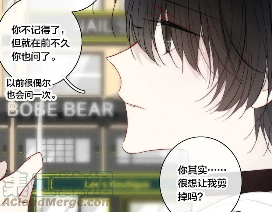 第76话 按姚阙哥喜欢的样子 第43页