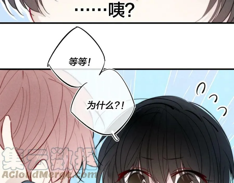第76话 按姚阙哥喜欢的样子 第46页