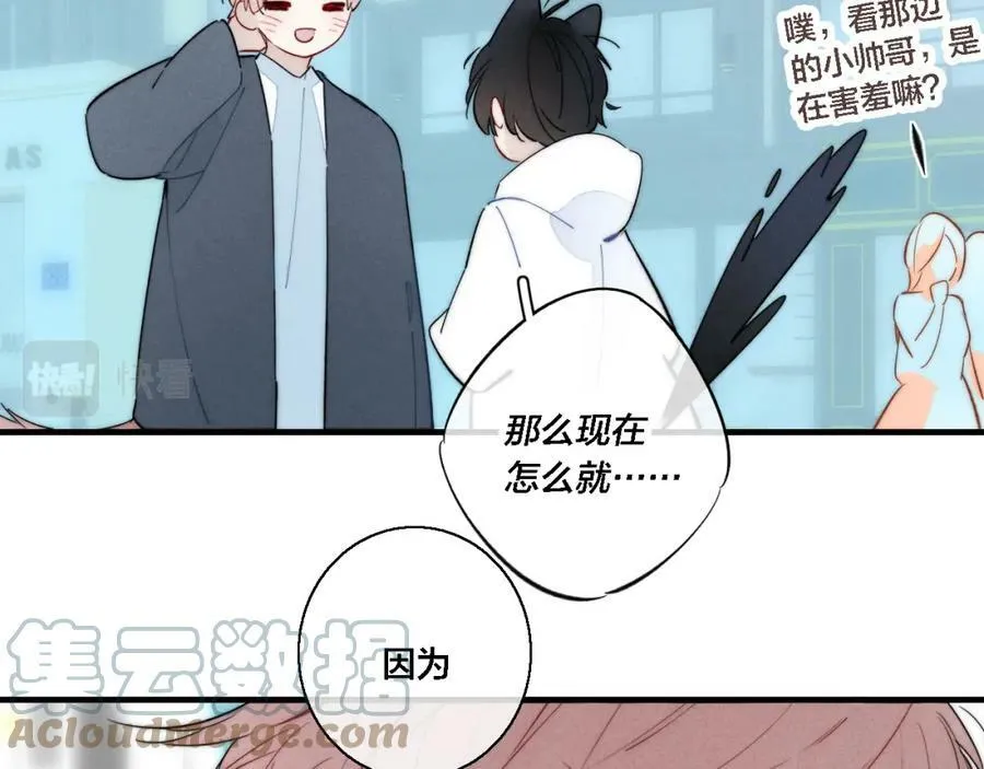 第76话 按姚阙哥喜欢的样子 第49页