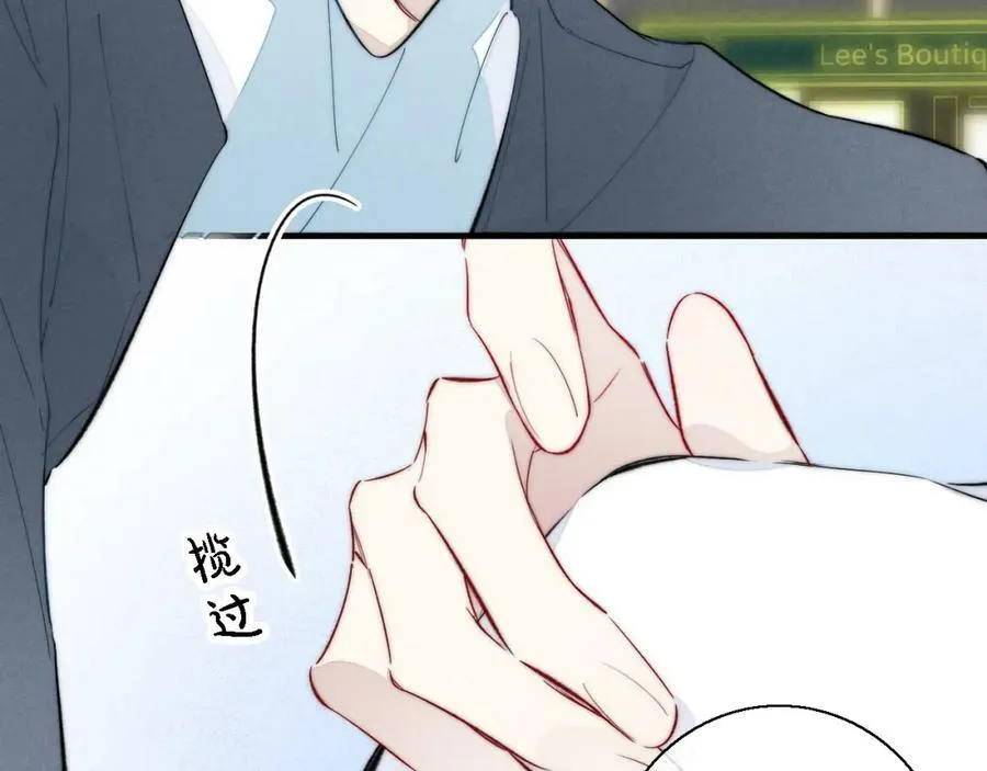 第76话 按姚阙哥喜欢的样子 第51页