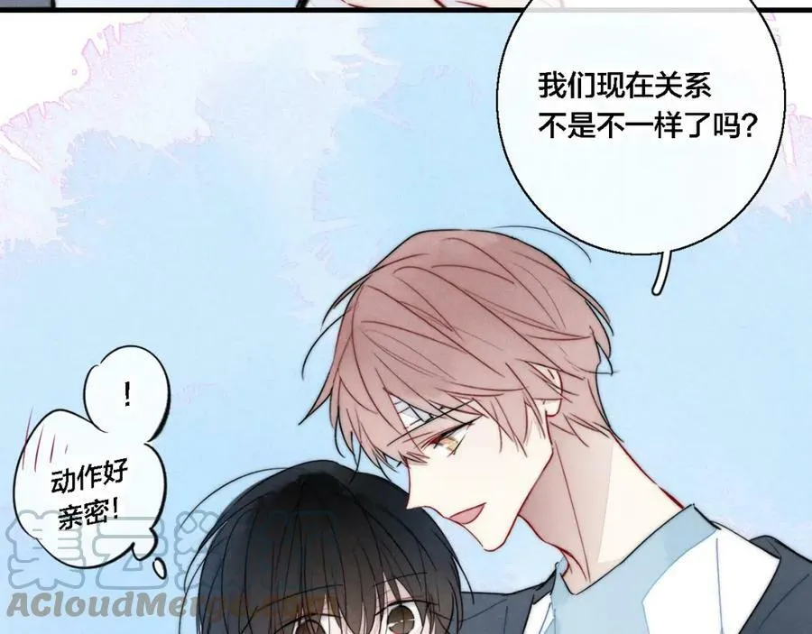 第76话 按姚阙哥喜欢的样子 第52页
