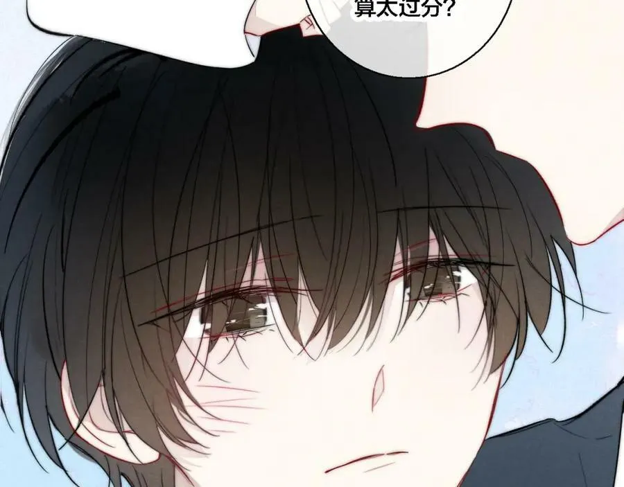 第76话 按姚阙哥喜欢的样子 第54页