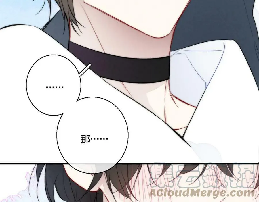 第76话 按姚阙哥喜欢的样子 第55页