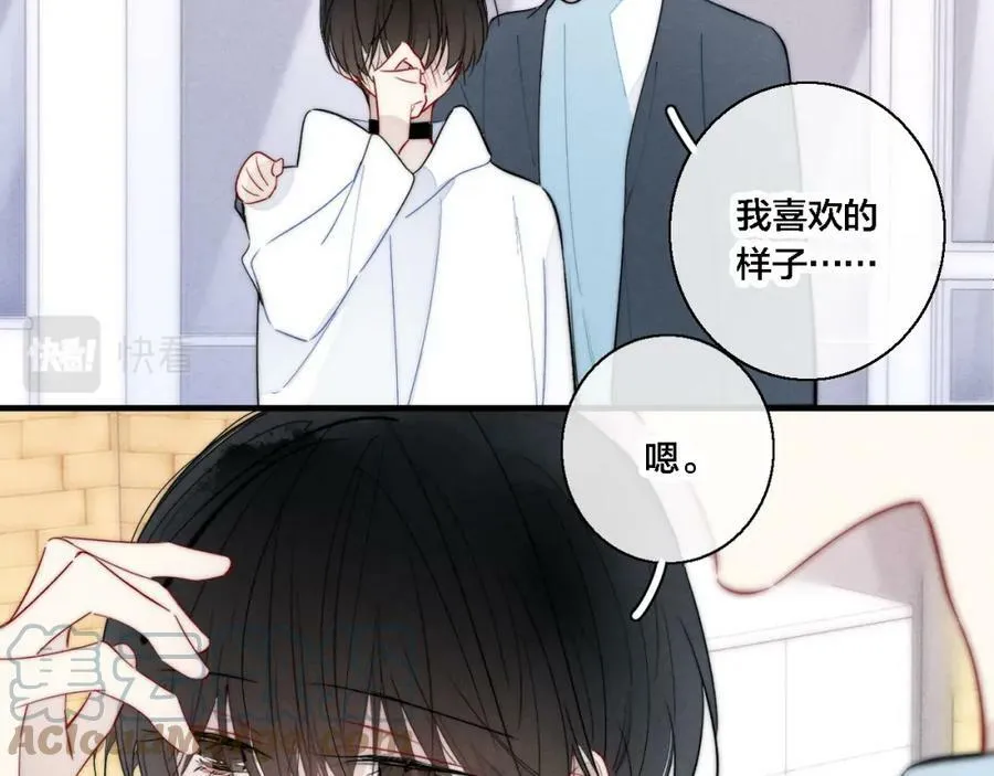 第76话 按姚阙哥喜欢的样子 第58页