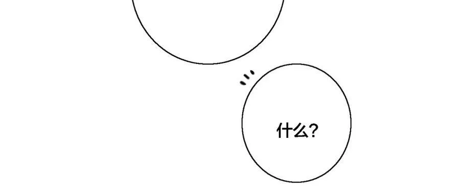 第76话 按姚阙哥喜欢的样子 第60页