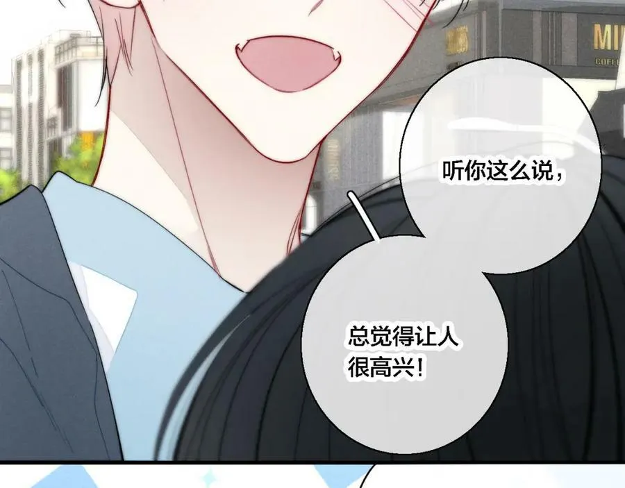 第76话 按姚阙哥喜欢的样子 第62页