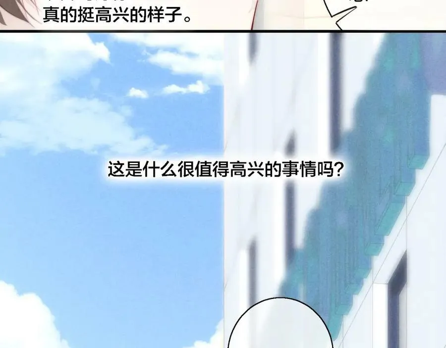 第76话 按姚阙哥喜欢的样子 第65页