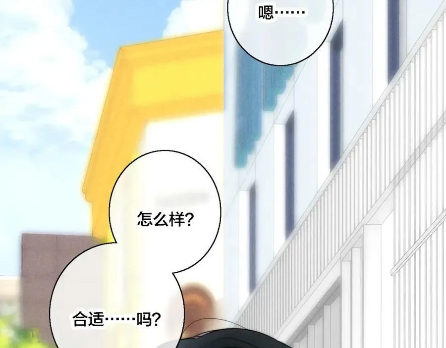 第76话 按姚阙哥喜欢的样子 第66页