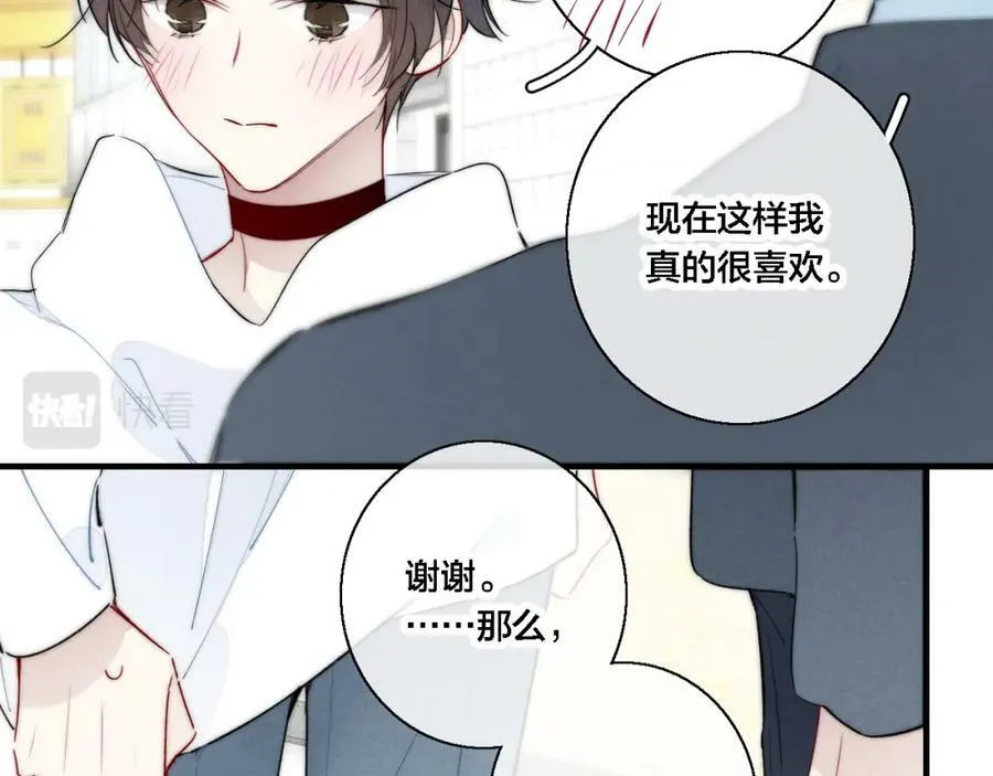 第76话 按姚阙哥喜欢的样子 第69页
