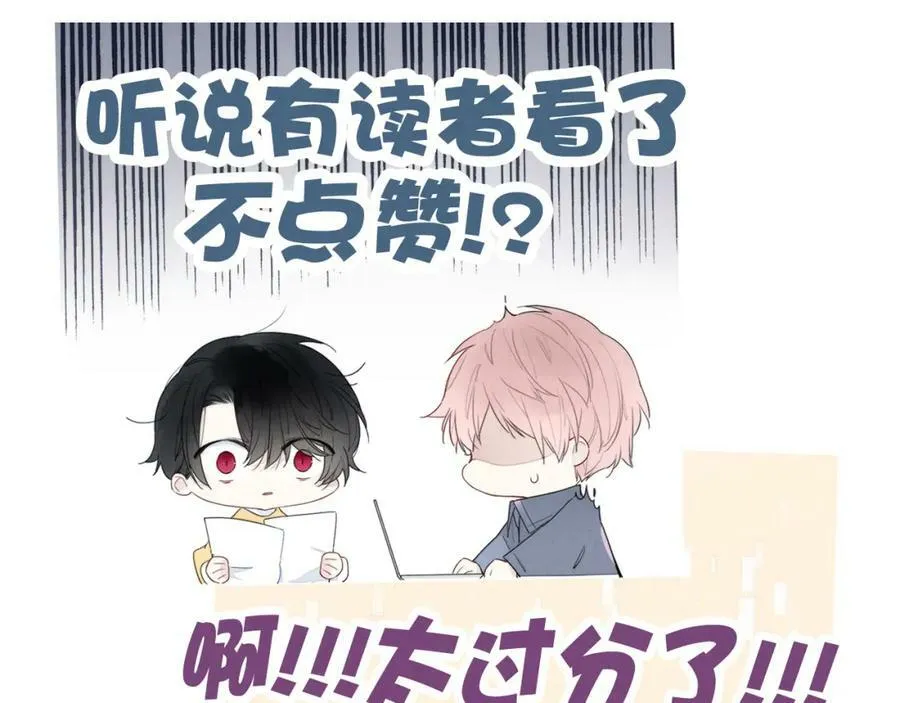 第76话 按姚阙哥喜欢的样子 第80页