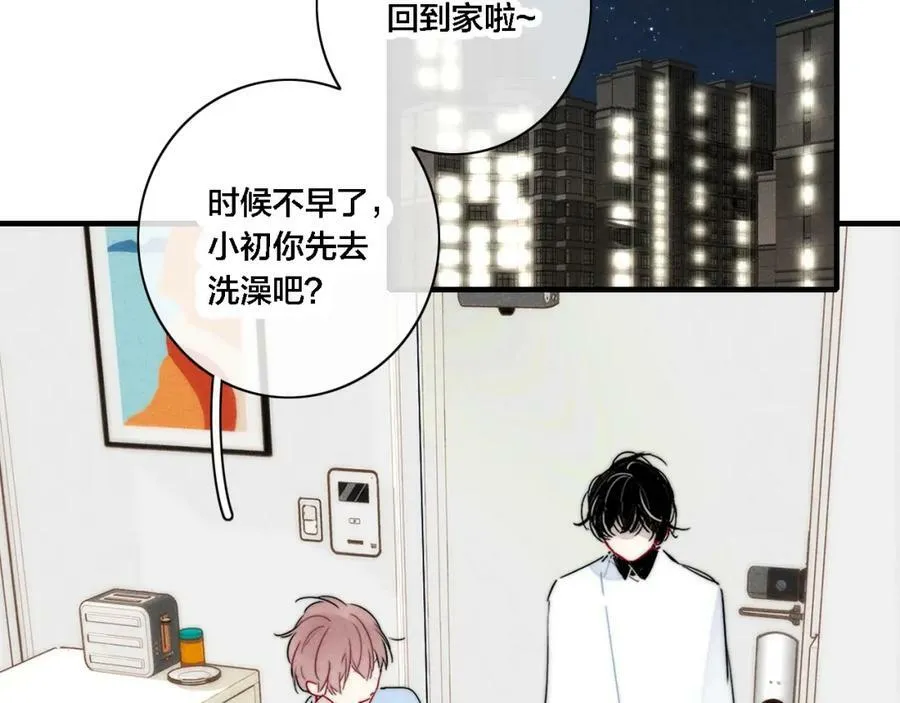 第85话 最近 第2页