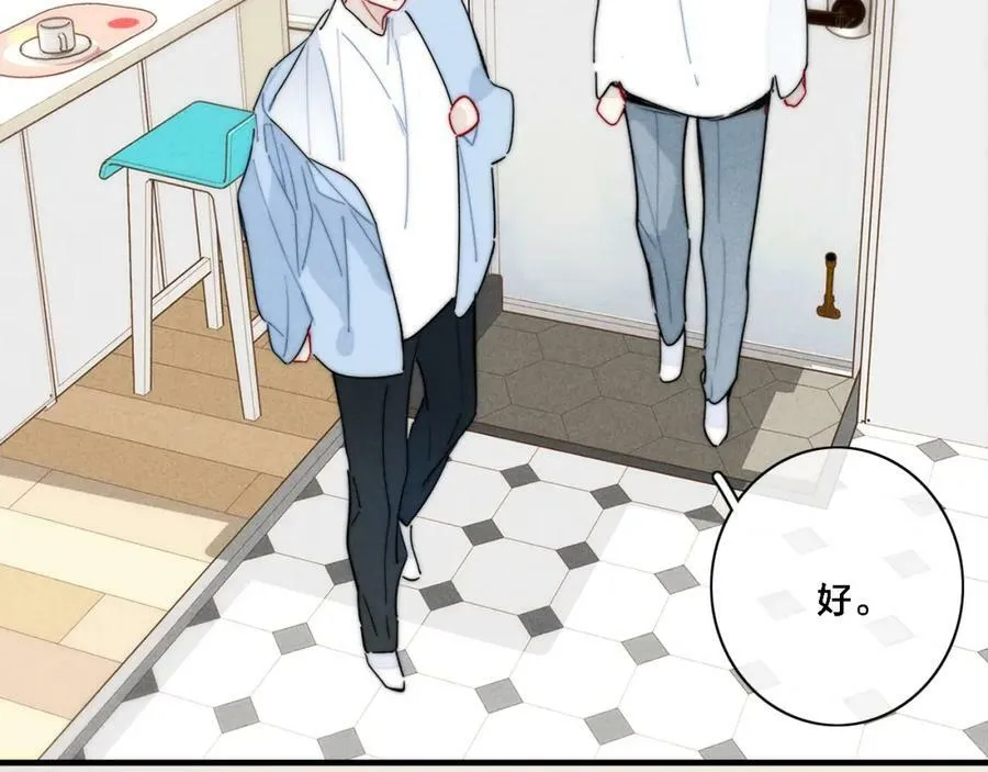 第85话 最近 第3页
