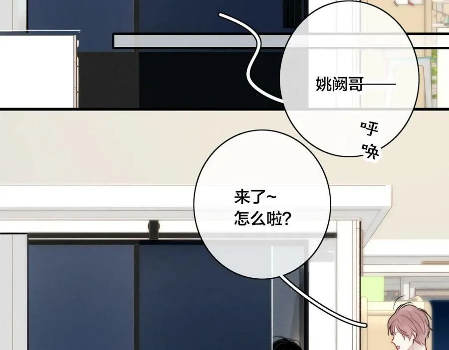 第85话 最近 第5页