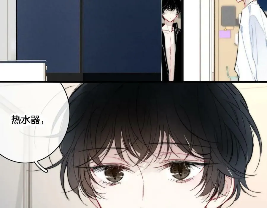 第85话 最近 第6页
