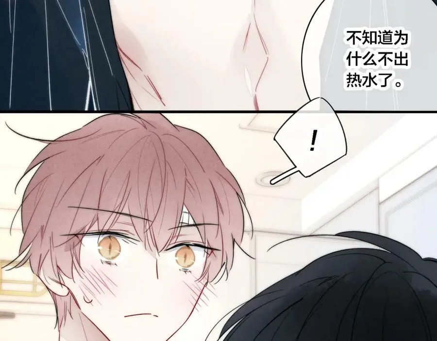 第85话 最近 第8页