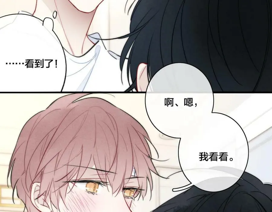 第85话 最近 第9页