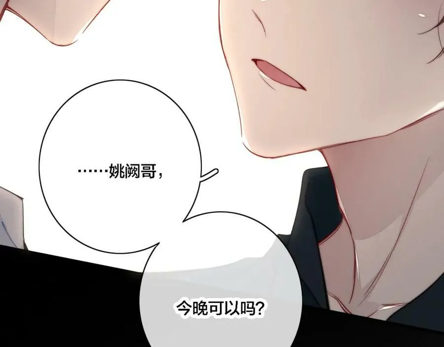 第85话 最近 第21页